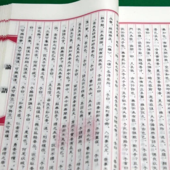 Analects of Confucius Collector's Edition in Chinese and English Book & Wood Box